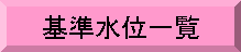 ݒ{^ : [U[ݒ: ʈꗗ
