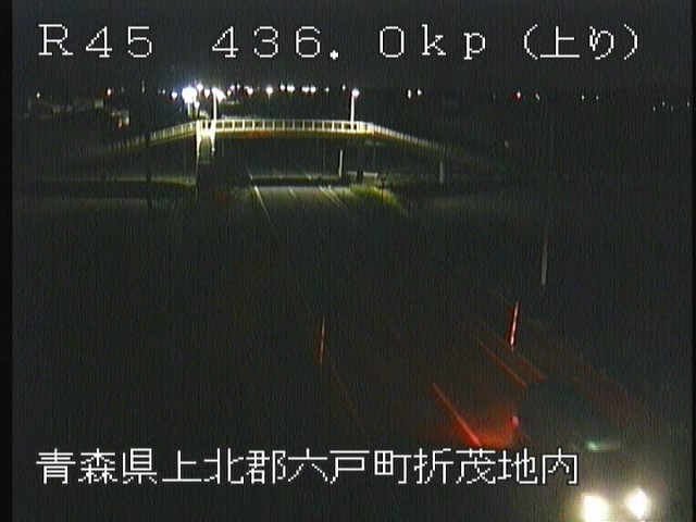 国道45号・八戸南環状道路［青森県 折茂］道路ライブカメラ