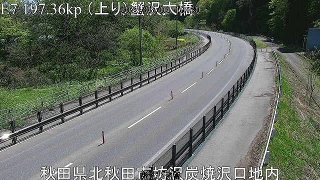 蟹沢大橋 E7 秋田自動車道 高速道路ライブカメラ