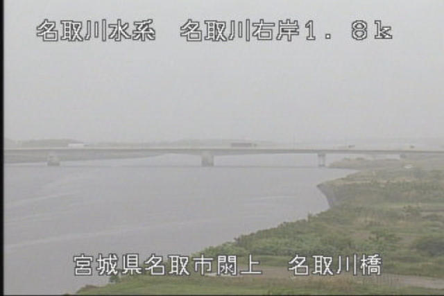 名取川橋右岸下
